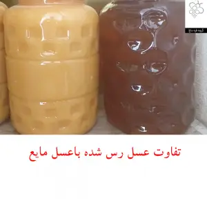 فروش بهترین عسل رس شده