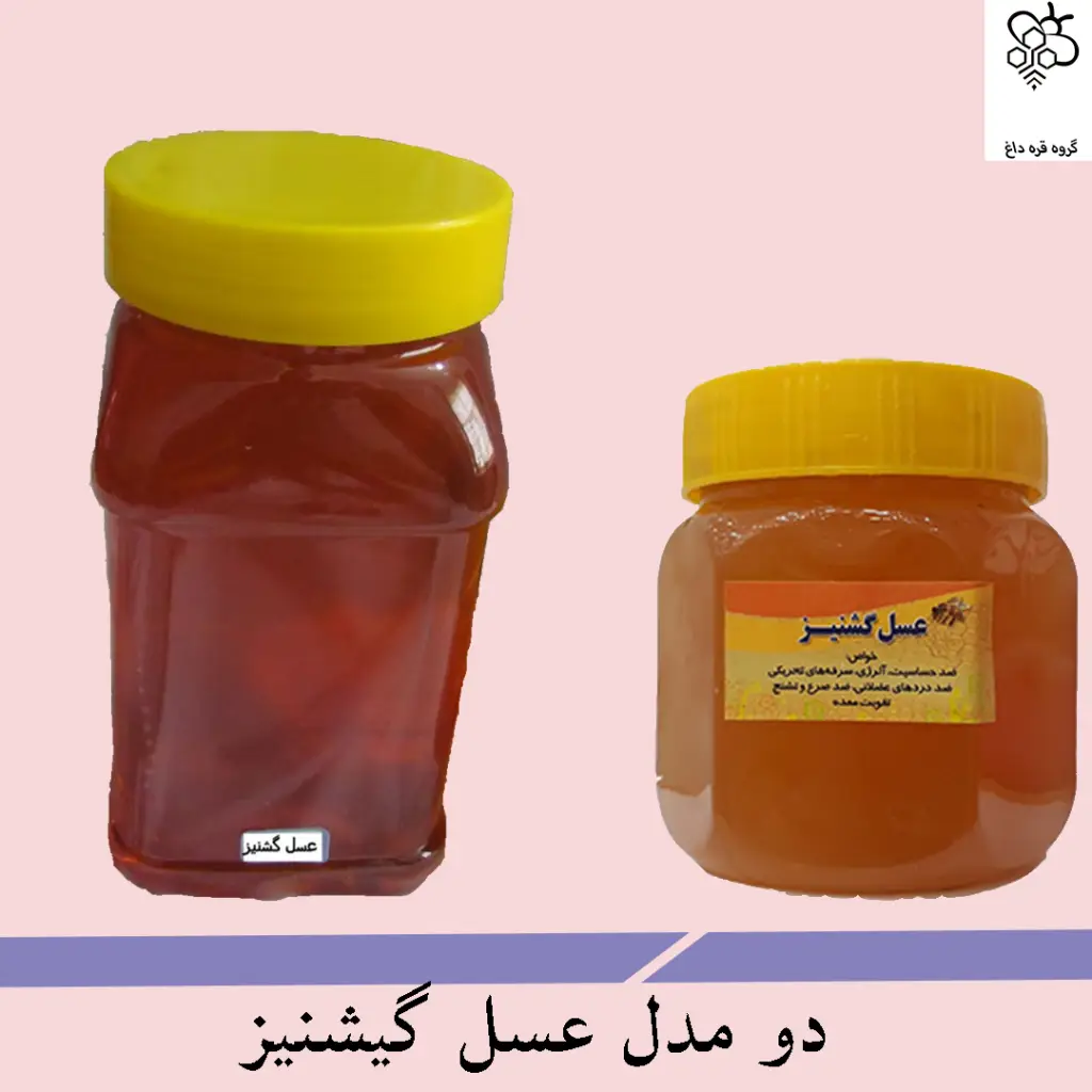 خریداستثنایی ترین عسل طبیعی