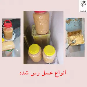 فروش بهترین عسل رس شده