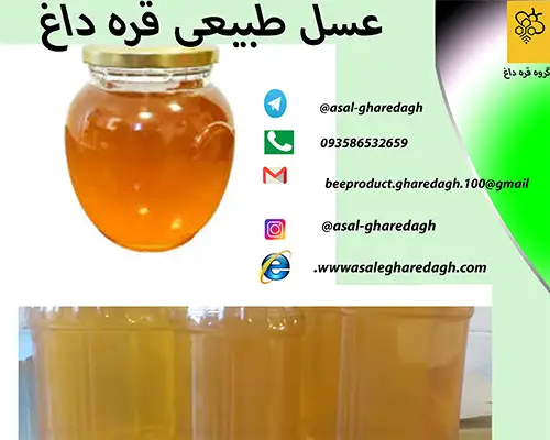فروشگاه معتبرفروش عسل