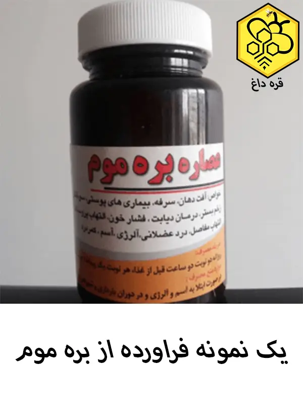 خریدبره موم خام