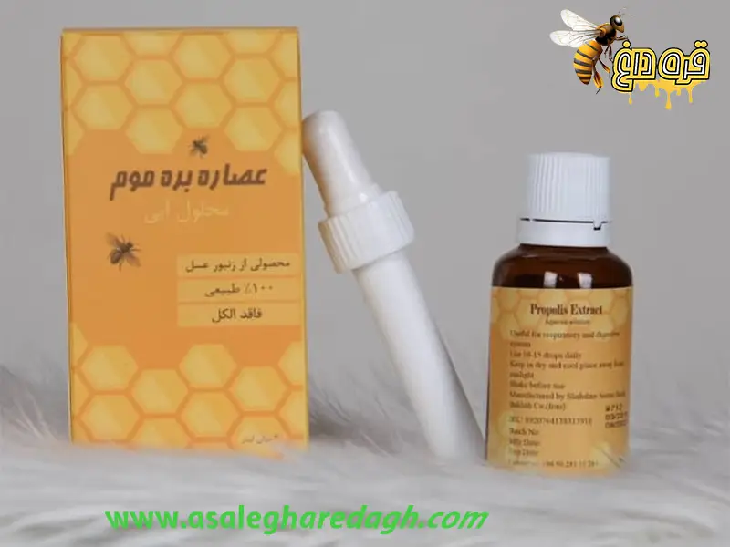 عصاره ی بره موم