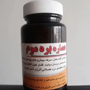 فواید بره موم ارگانیک