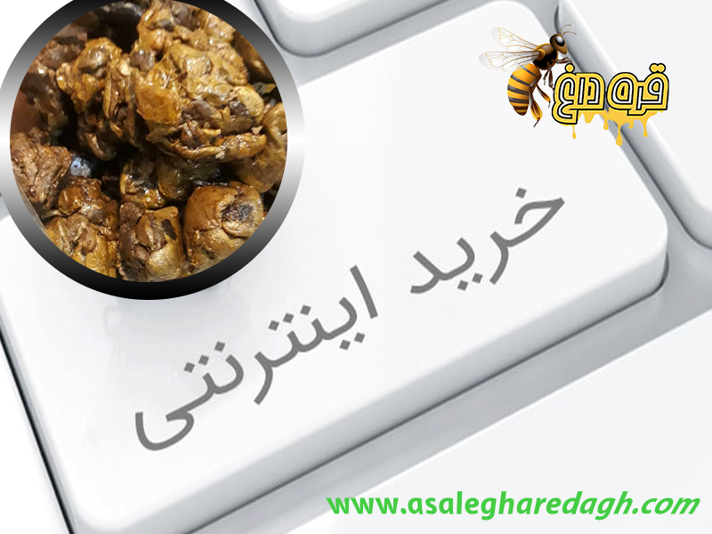 فروشنده ی آنلاین بره موم