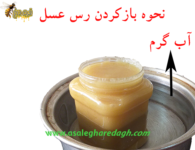 دستگاه رس گیری عسل طبیعی