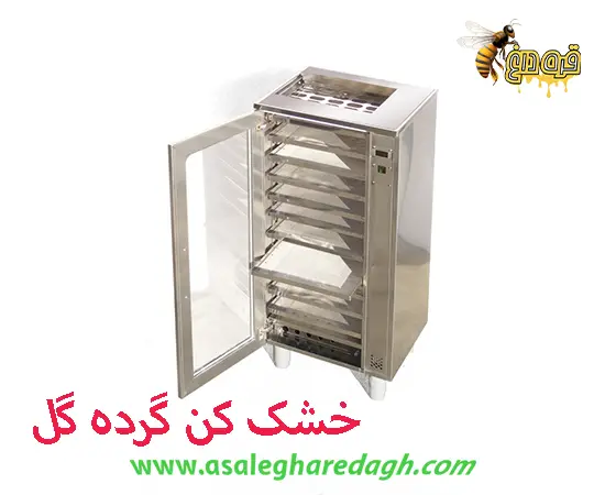 پیش فروش گرده گل