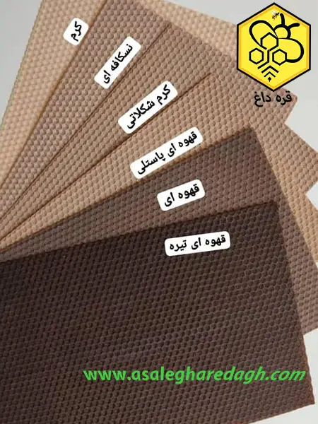 موم ورق طبیعی رنگی