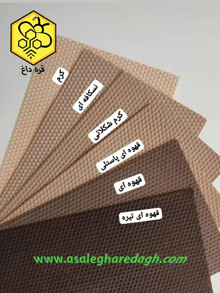 موم ورق عسل رنگی